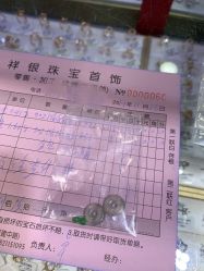 -景祥珠宝打金·黄金加工修理·旧款改造镶嵌