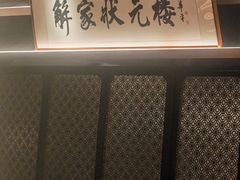 -解家河南菜(商鼎路店)