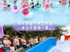-欢乐水魔方水世界