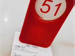 -老盛兴汤包馆(安波店)