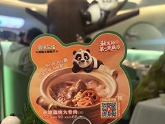 -眉州东坡·熊猫主题餐厅(枫蓝店)