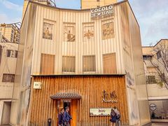 -南风(淮海街店)