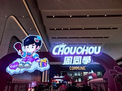 -穆得·老周家牛肉烧饼(普利街店)