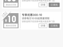 -优衣库(长沙国金中心店)