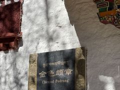 -罗布林卡