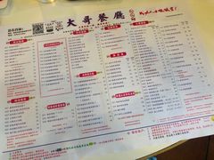 菜单-大哥餐厅(西城花园店)