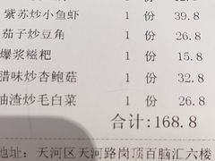 -花椒笑成都小馆(百脑汇店)