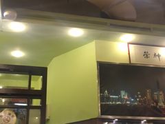 门面-大哥餐厅(西城花园店)