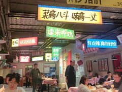 -恰八斗·猛火长沙菜(国贸店)