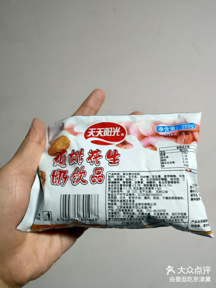 由奏逛吃京津冀 2022年1月29日 关注 天天阳光,江西的牛奶品牌,袋装喝