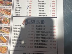 -马路牙子烧烤音乐酒馆(望京店)