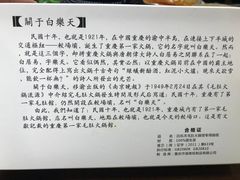 -白乐天毛肚火锅馆(南滨路店)