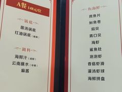 菜单-丽江庭院之爱在路上(西单店)