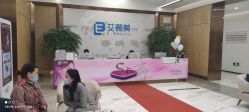 -西安伊美尔医疗美容医院