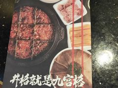 -井格重庆火锅(新世纪店)