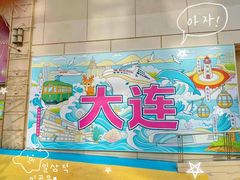 -大商麦凯乐(大连总店)