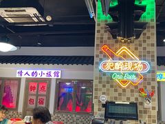 门面-马路牙子烧烤音乐酒馆(望京店)