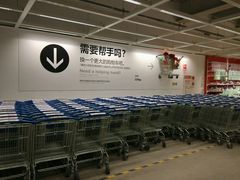 -宜家家居(西安未央商场店)