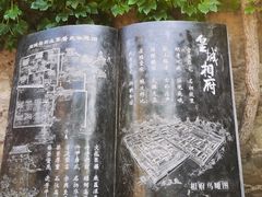 -皇城相府