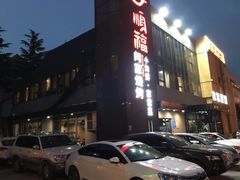 -大闫家烧烤·小海鲜家常菜(郑庄店)
