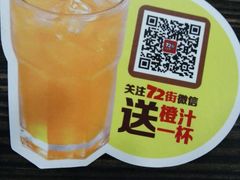 -72街荷叶饭(东方宝泰广场店)