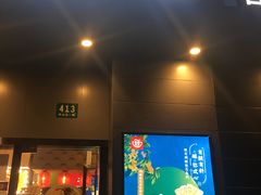 门面-永和大王(赤峰路二店)