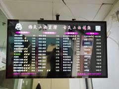 菜单-顶巧鸡汤馄饨(虹口总店)
