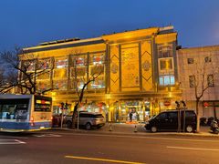 -砂锅居(西四店)