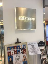点击看大图 -卡兹影像STUDIO(百联购物中心店)