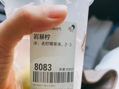 -喜茶(佛山顺德大良东乐路店)