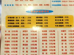 -来自潮州牛肉店(华强北店)