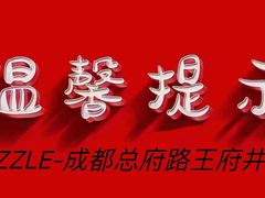 -王府井百货(总府店)