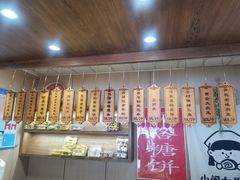 菜单-小闺女儿肉龙(西湖道店)