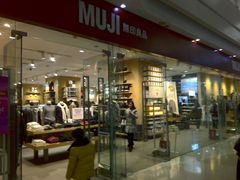 -MUJI无印良品(万达太原街店)