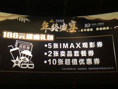 -万达影城(开福万达广场IMAX店)