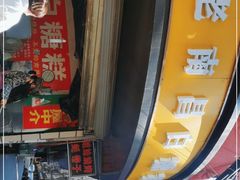 -老南昌白糖糕(大士院店)