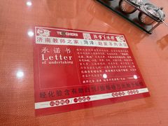 -教师之家赵家羊汤馆(东青龙街店)