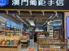 -横琴购口岸商业广场