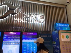 -冰纷万象滑冰场(深圳万象城店)