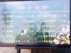 -苏先生海鲜渔庄(金桥店)