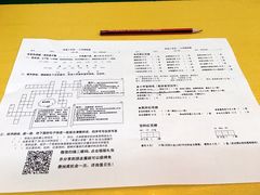 账单-做了不起的80后