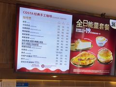 -COSTA COFFEE(上海虹口公园店)