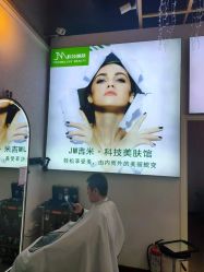 -吉米护肤造型