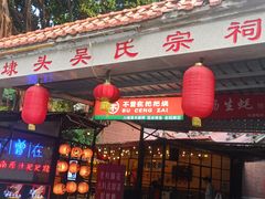 -不曾在把把烧•烧烤(莲坂磐基店)