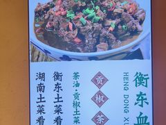 -衡厨·衡阳土菜(中南店)