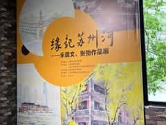 -八号桥艺术空间1908粮仓