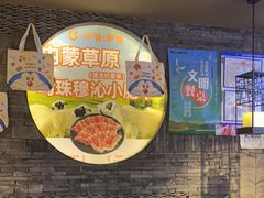 -呷哺呷哺 黄金牧场 (欢乐谷店)