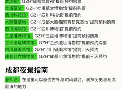 -成都欢乐谷