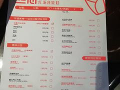 菜单-丝恋丝娃娃(逸天城国贸店)