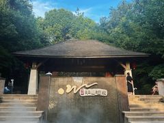 -天目湖涵田半山温泉水乐园